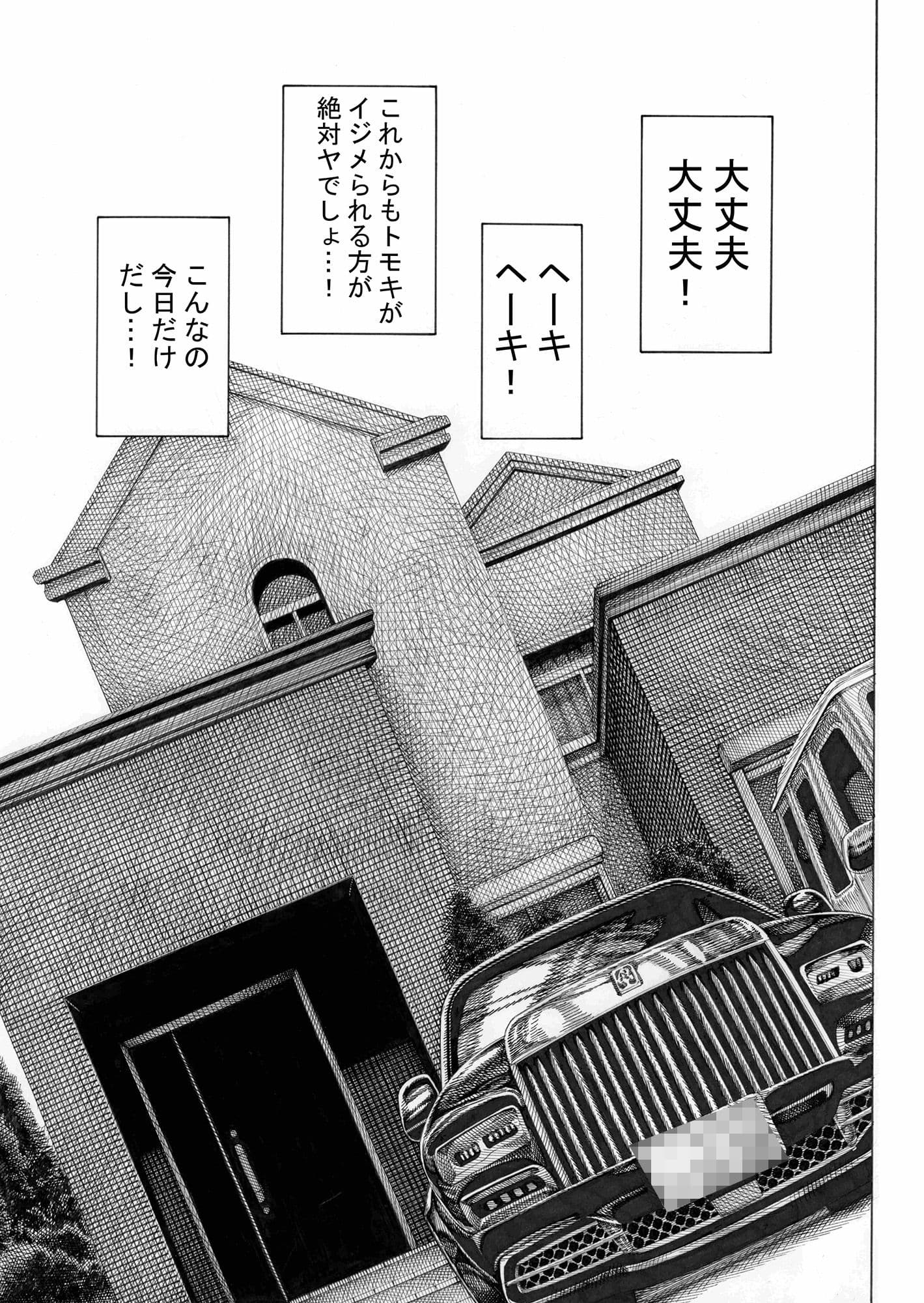 みがわり！輪●されルカちゃん サンプル 7