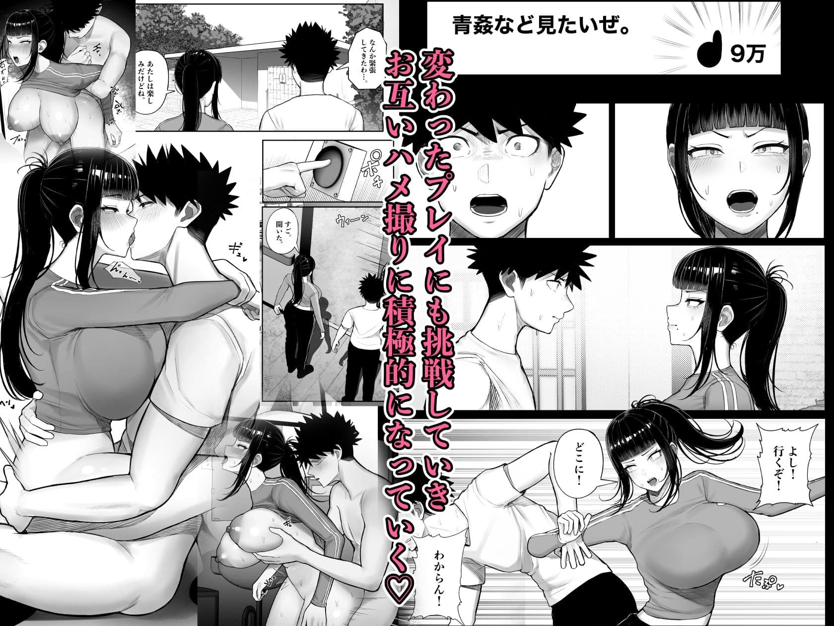 バカ彼女がハメ撮りハマってバカセックスを投稿する話 サンプル 3