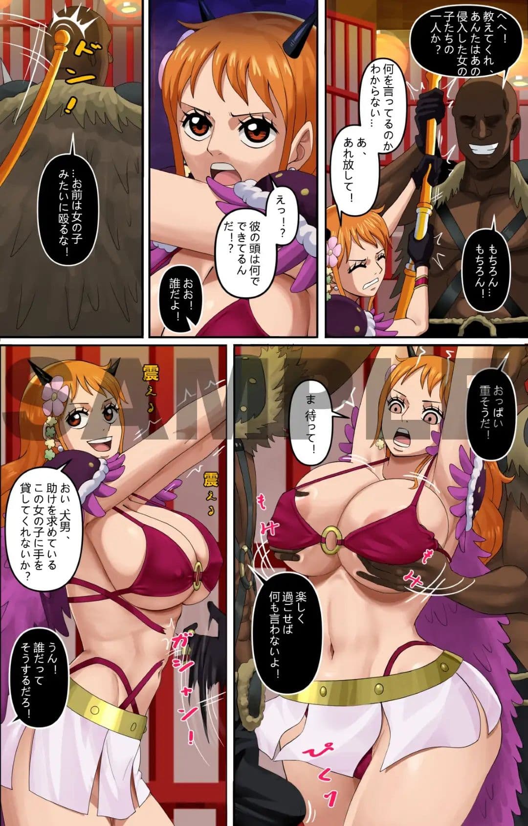 百獣海賊団！ サンプル 2