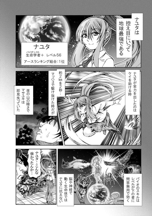 ［隔週刊］ポニテマニアックス 第58話 「スピーチチャレンジ」 サンプル 1