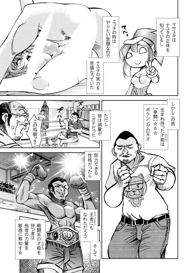 ［隔週刊］ポニテマニアックス 第58話 「スピーチチャレンジ」 サンプル 2