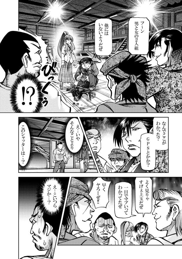 ［隔週刊］ポニテマニアックス 第58話 「スピーチチャレンジ」 サンプル 3