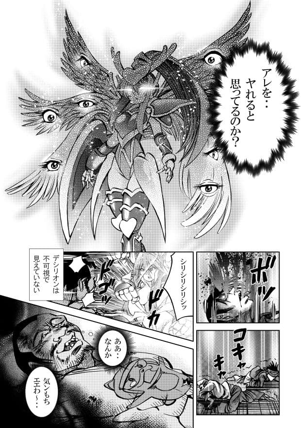 ［隔週刊］ポニテマニアックス 第58話 「スピーチチャレンジ」 サンプル 4