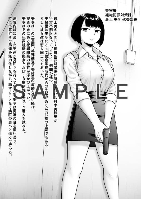 堕ちて穢れても サンプル 2