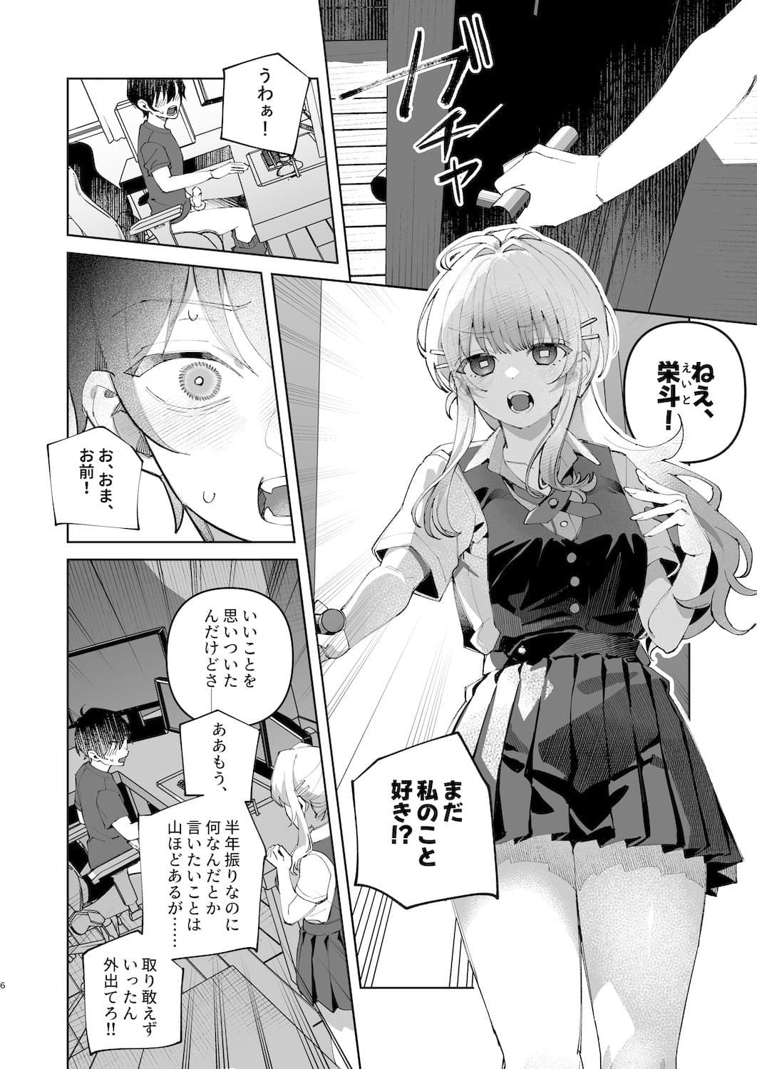 君と秘密のアップロード1 サンプル 4