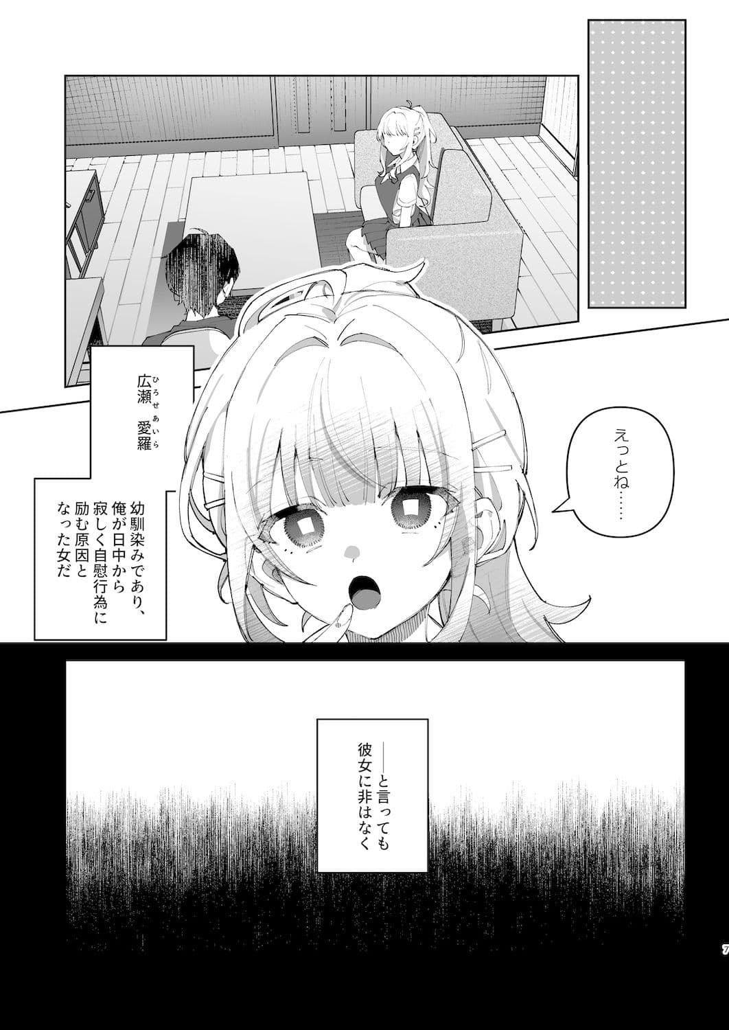 君と秘密のアップロード1 サンプル 5