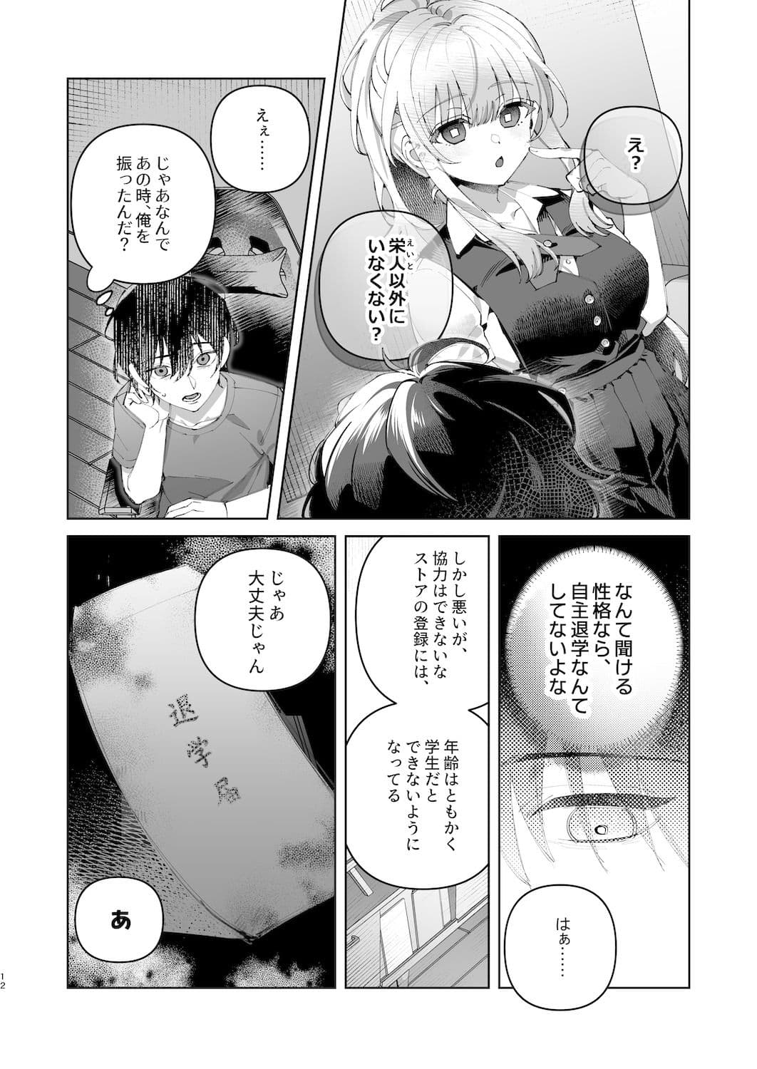 君と秘密のアップロード1 サンプル 10