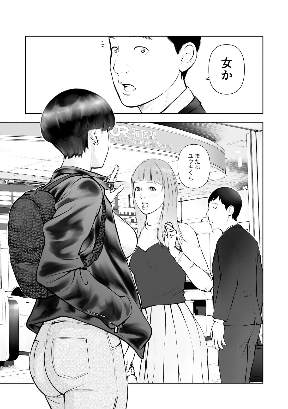 女の子スイッチをズコズコ突かれて可愛くなっちゃうボーイッシュ女子 サンプル 2