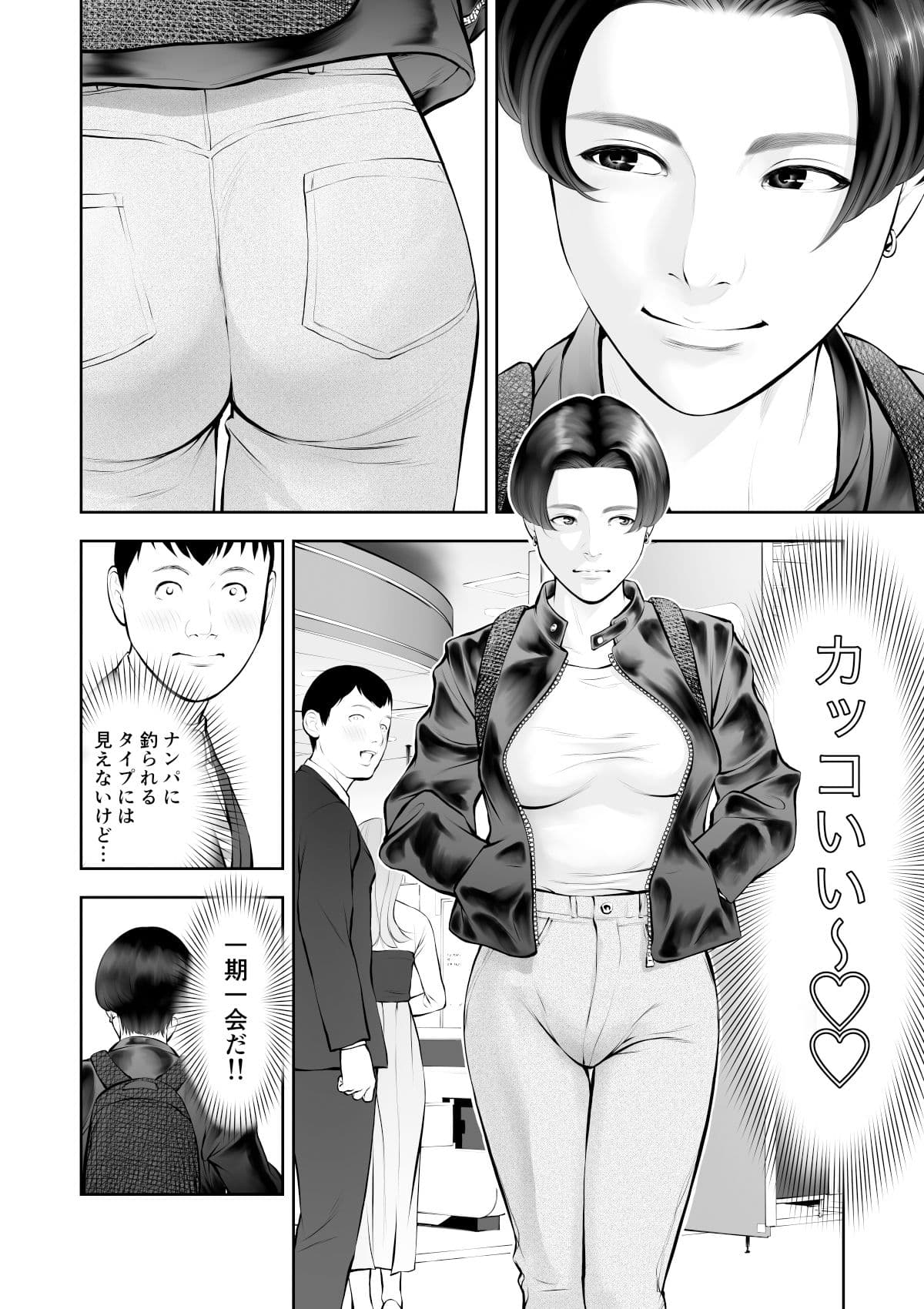 女の子スイッチをズコズコ突かれて可愛くなっちゃうボーイッシュ女子 サンプル 3