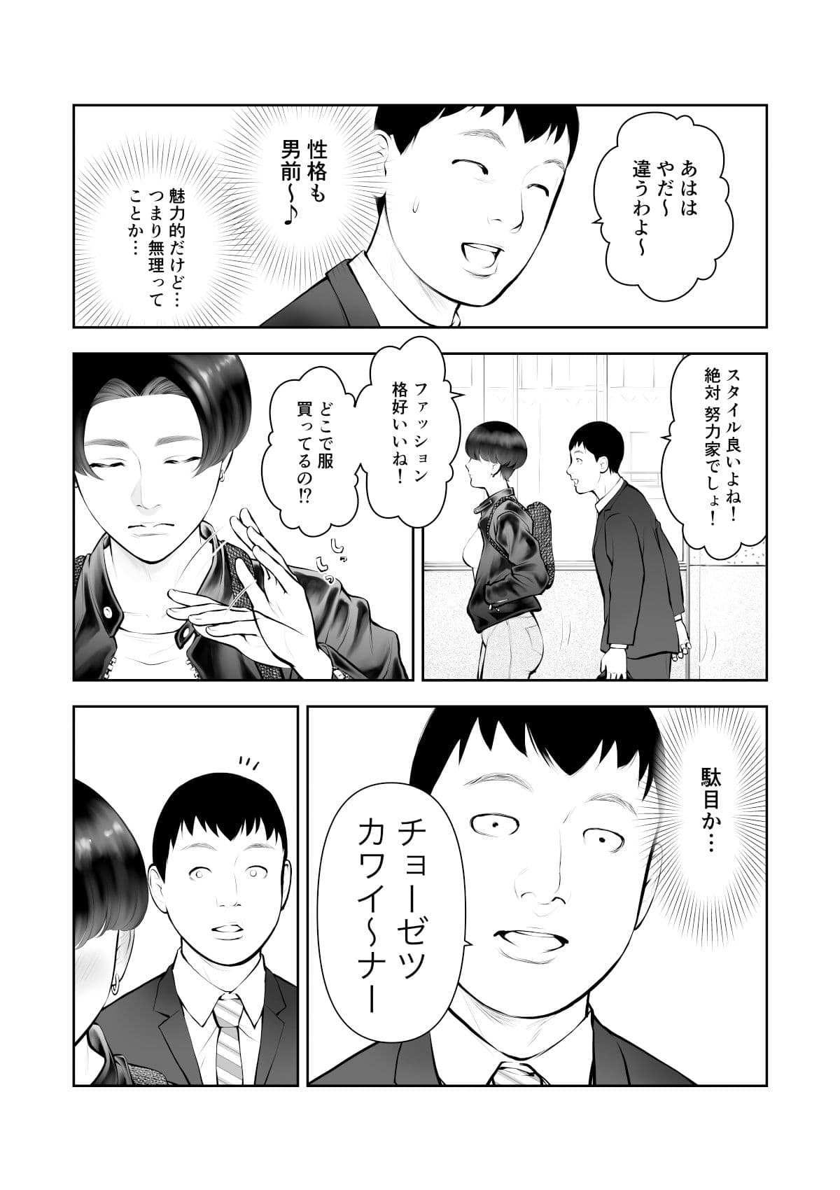 女の子スイッチをズコズコ突かれて可愛くなっちゃうボーイッシュ女子 サンプル 5