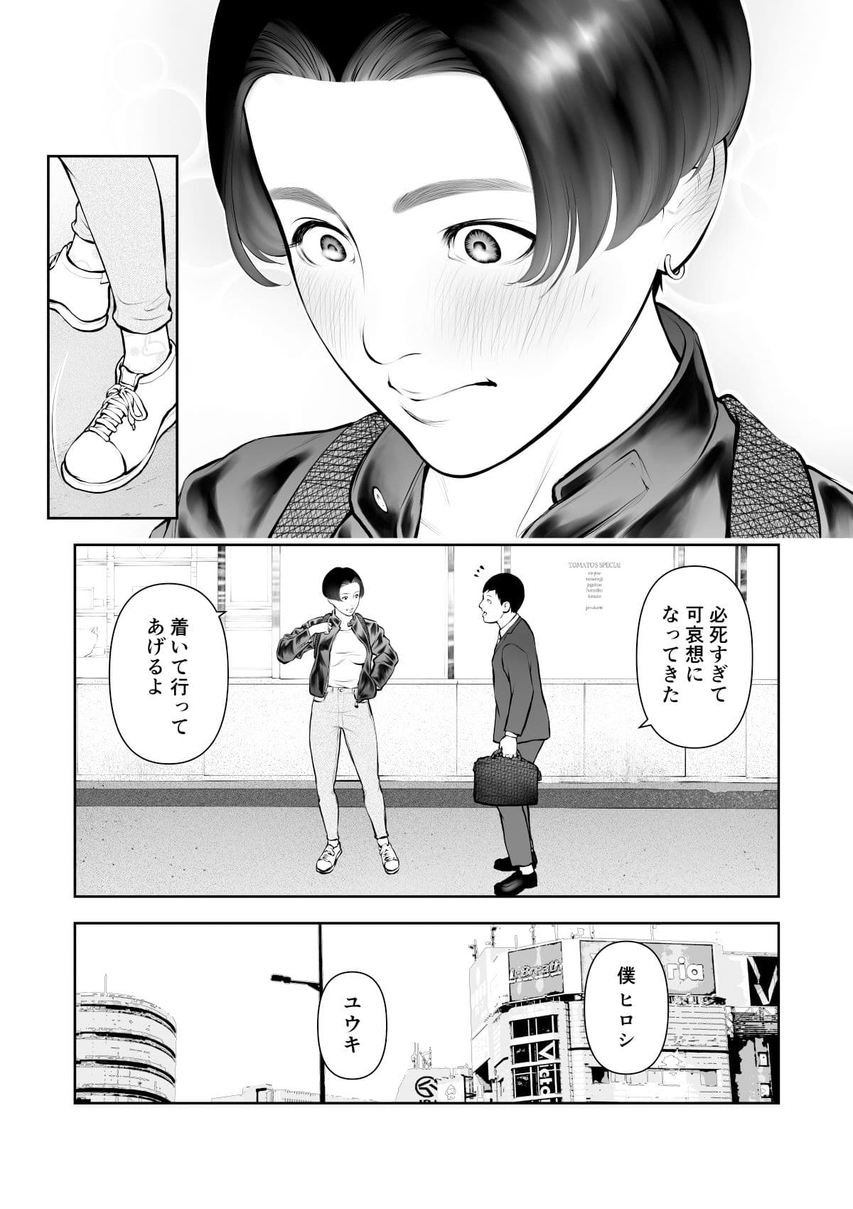 女の子スイッチをズコズコ突かれて可愛くなっちゃうボーイッシュ女子 サンプル 6