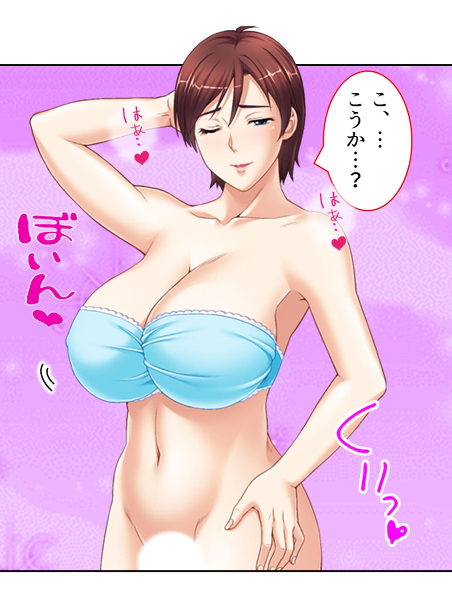 ねえ…おばさんとシましょ♪ママ活アプリは危険な香り 12巻 サンプル 5