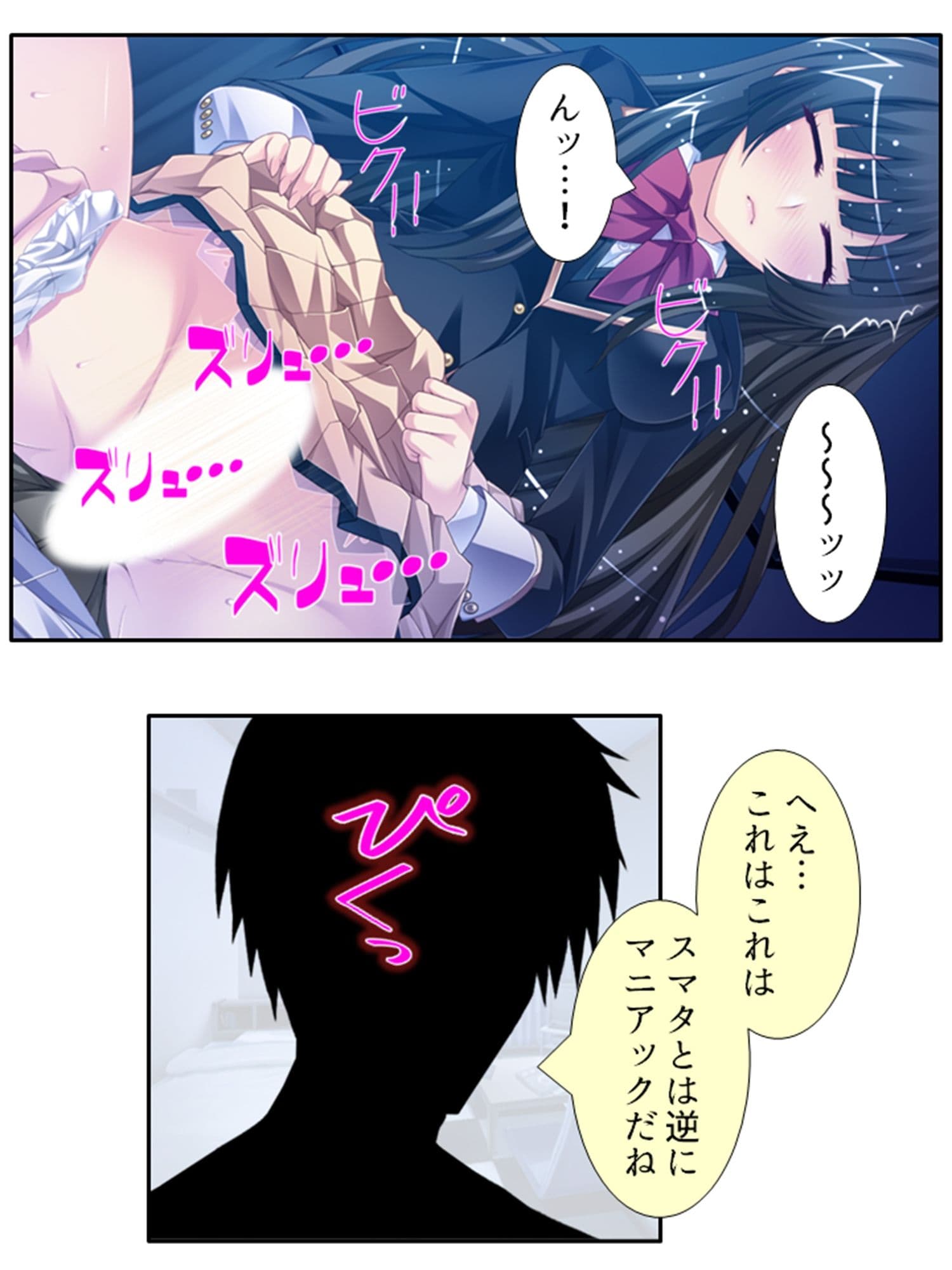 魔物に乗っ取られた僕の触手托卵 5巻 サンプル 4