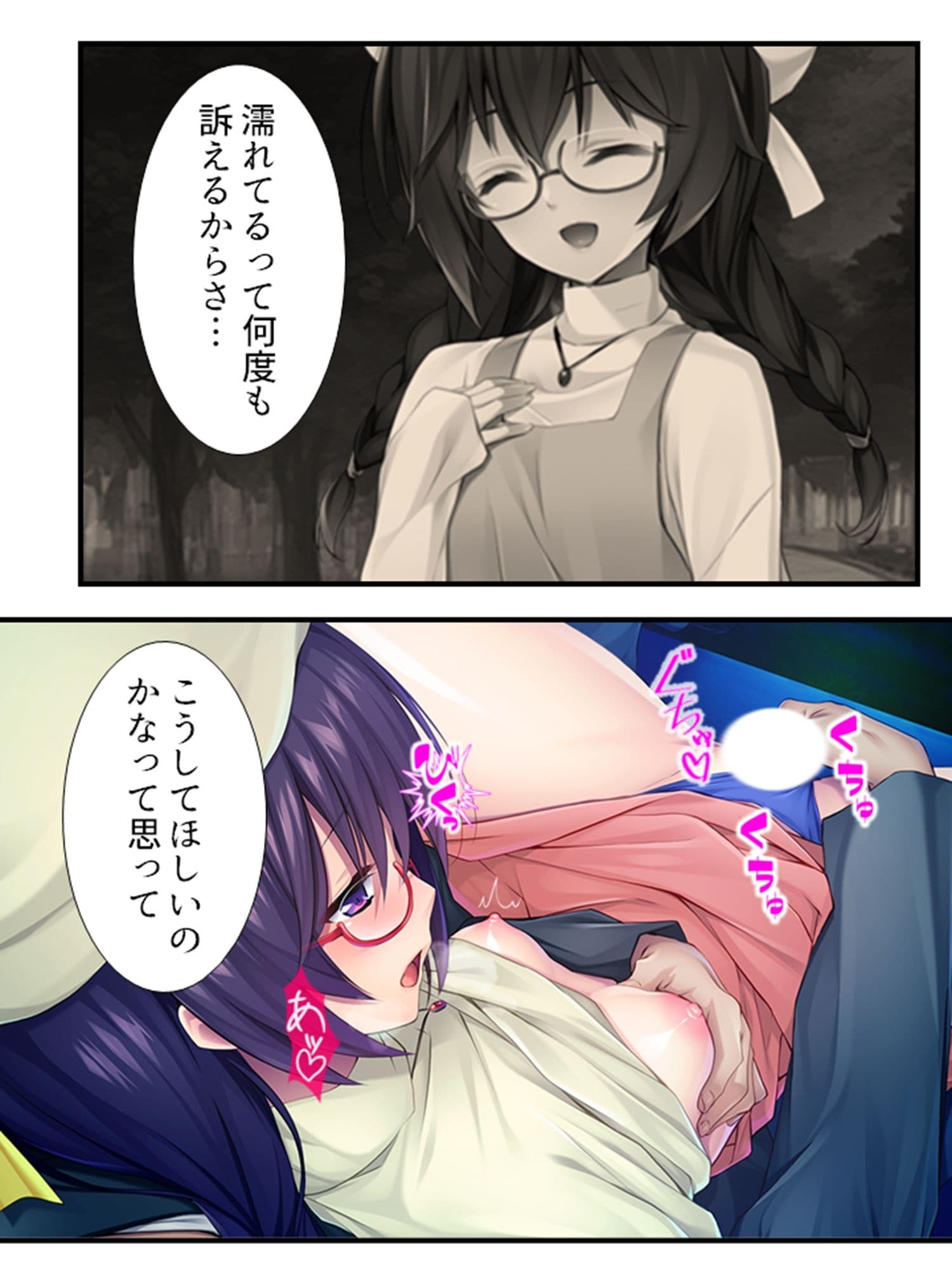 むっつりスケベなJDバイトが、俺の子種を求めてる！ 4巻 サンプル 6