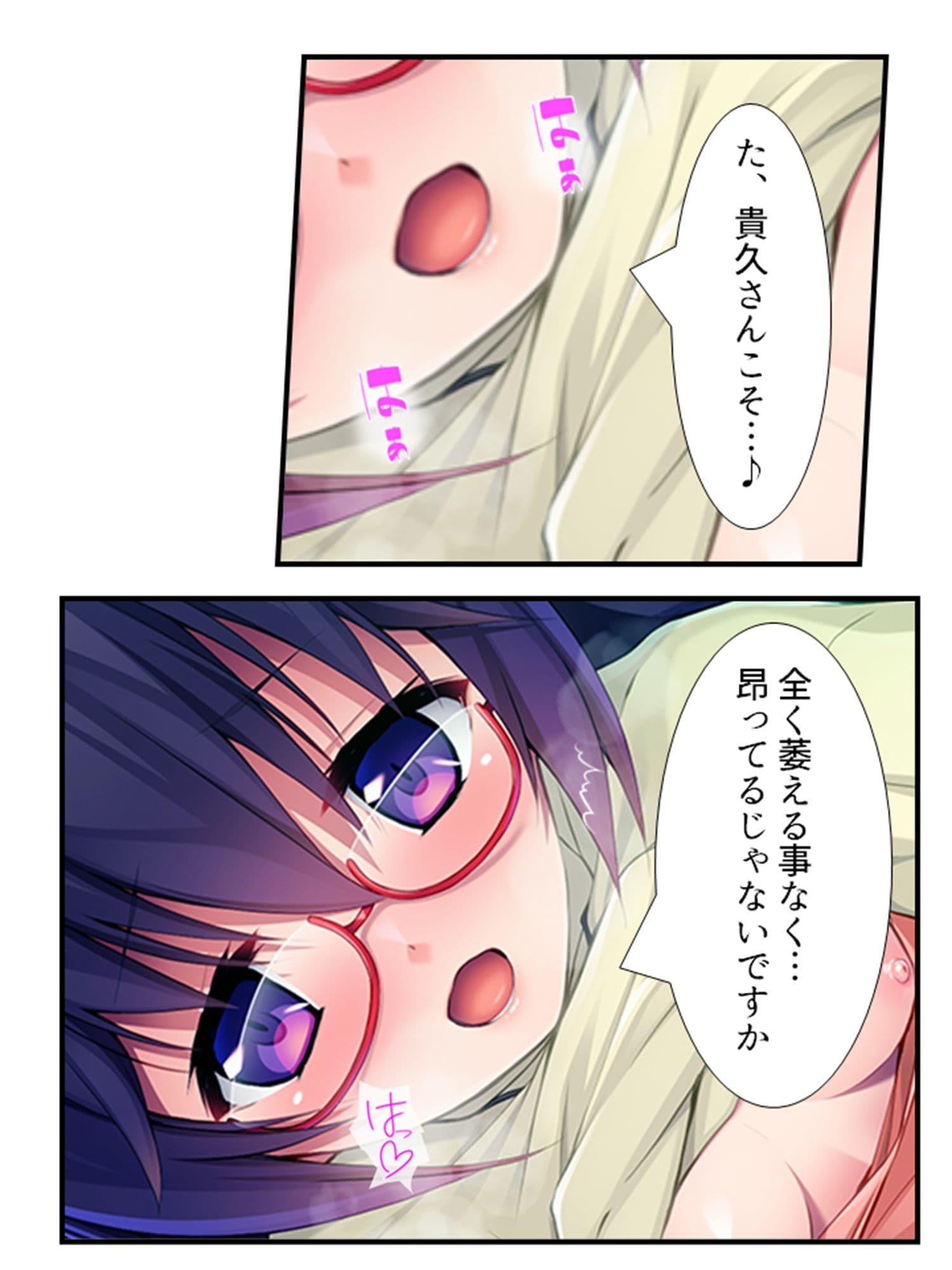 むっつりスケベなJDバイトが、俺の子種を求めてる！ 4巻 サンプル 9