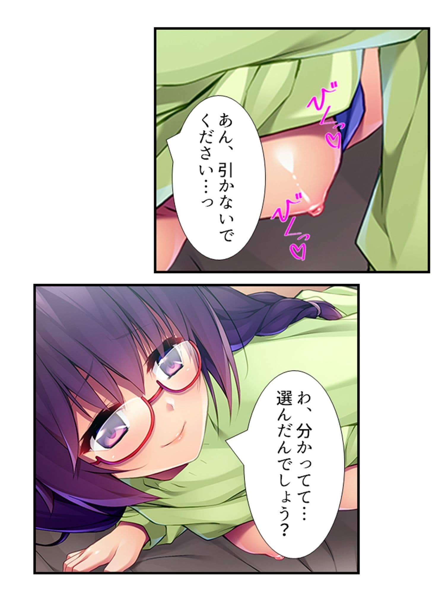 むっつりスケベなJDバイトが、俺の子種を求めてる！ 4巻 サンプル 10