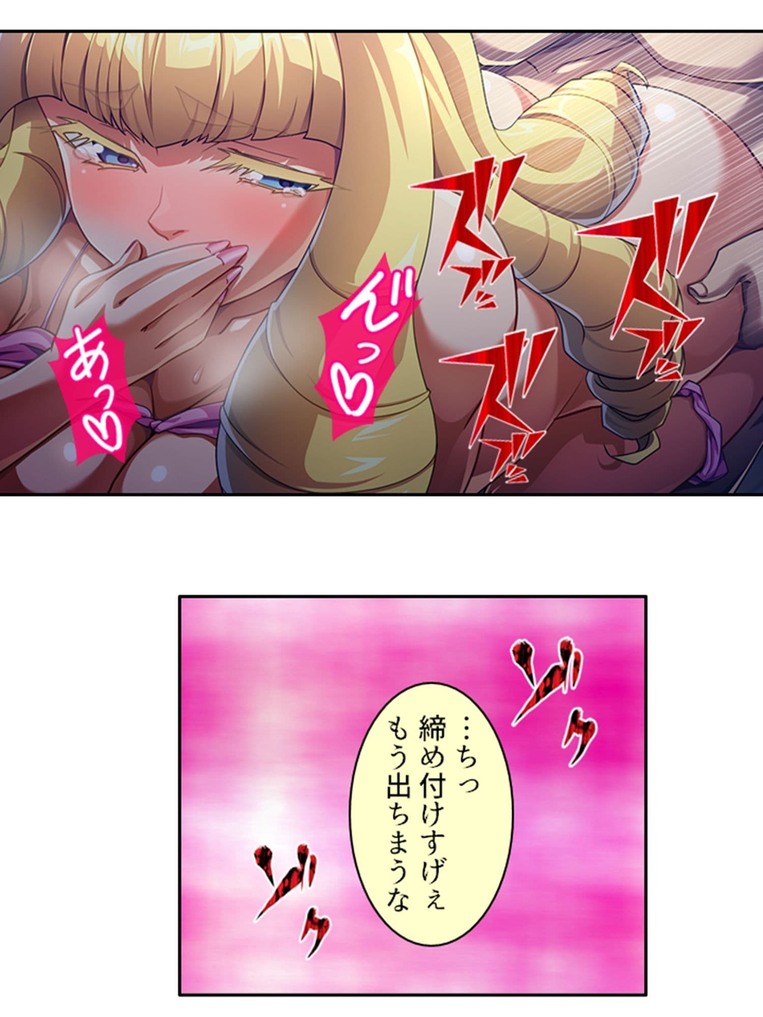 勇者を愛する貴族令嬢が俺の復讐で堕ちるまで 2巻 サンプル 2