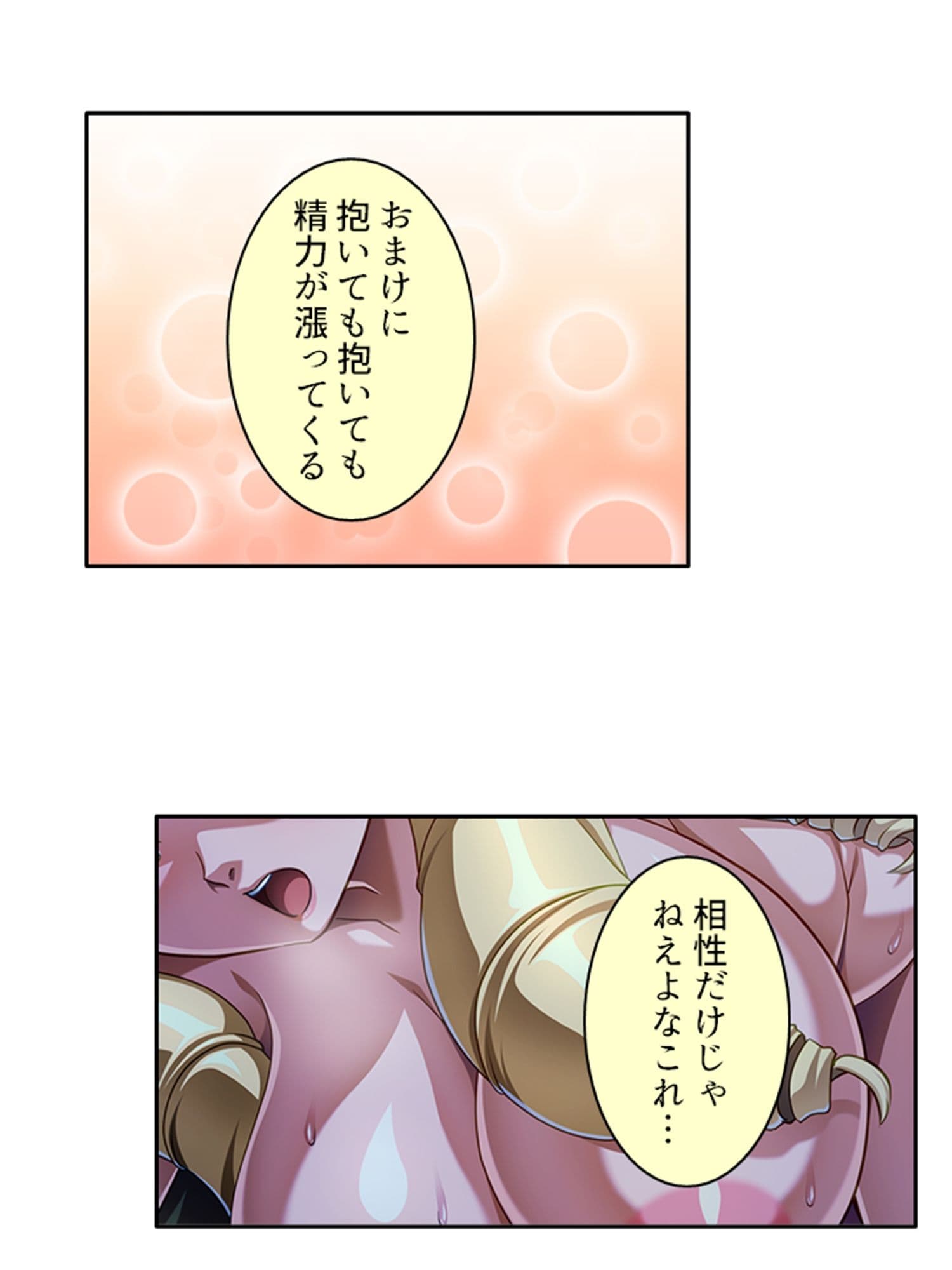 勇者を愛する貴族令嬢が俺の復讐で堕ちるまで 2巻 サンプル 3