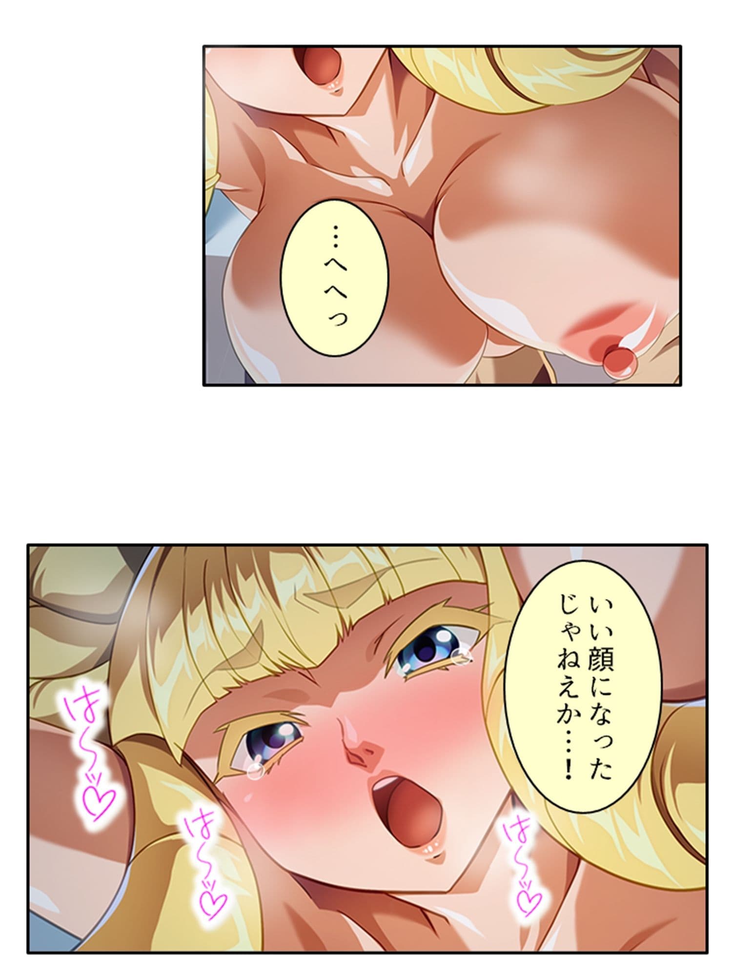 勇者を愛する貴族令嬢が俺の復讐で堕ちるまで 2巻 サンプル 9