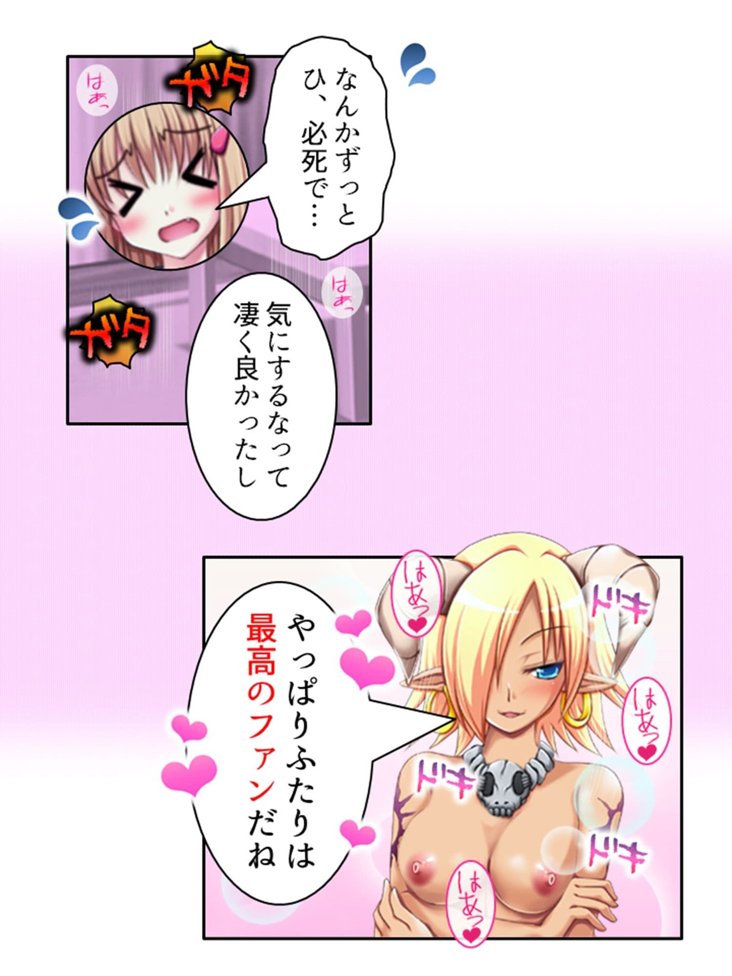 配信外でも課金して…推しと過ごす甘い時間 4巻 サンプル 9