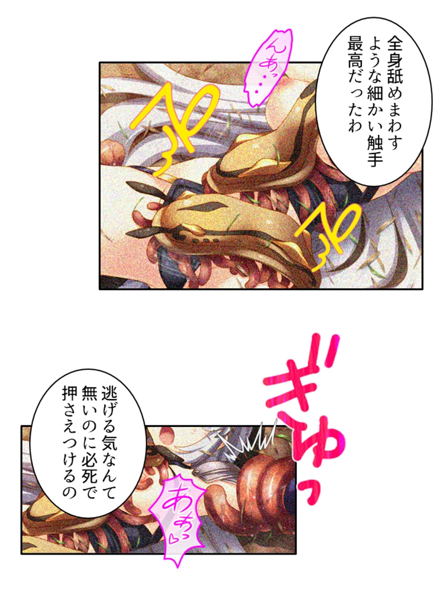 逃げ場なし！魔物と和平を結ぶための強●子作り生活 下 サンプル 3