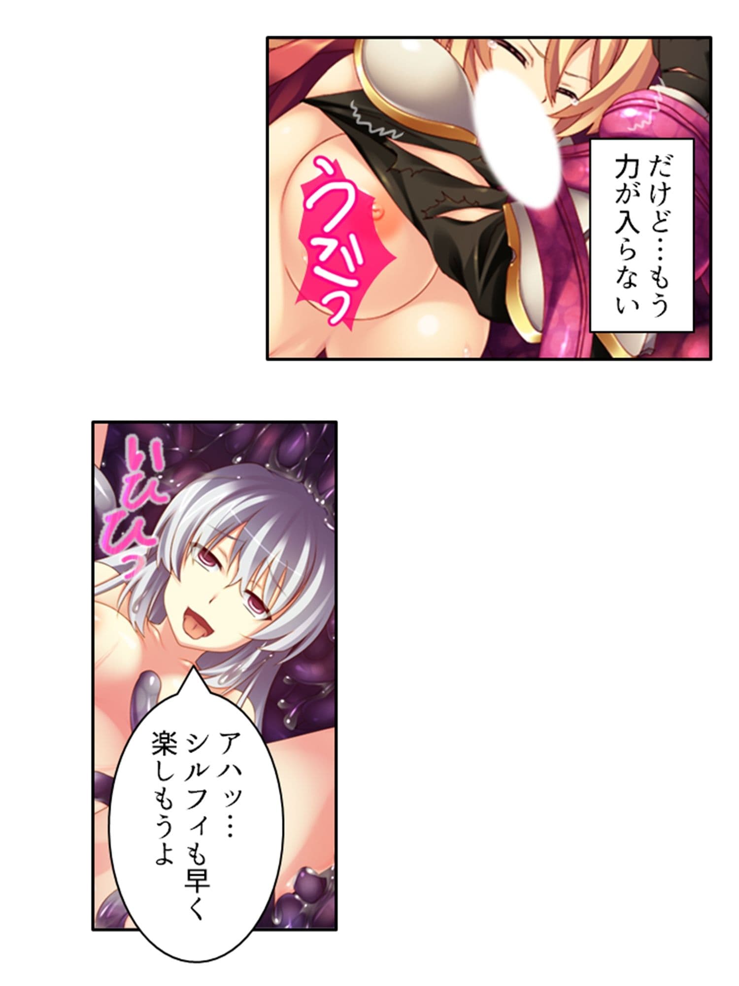 逃げ場なし！魔物と和平を結ぶための強●子作り生活 下 サンプル 8