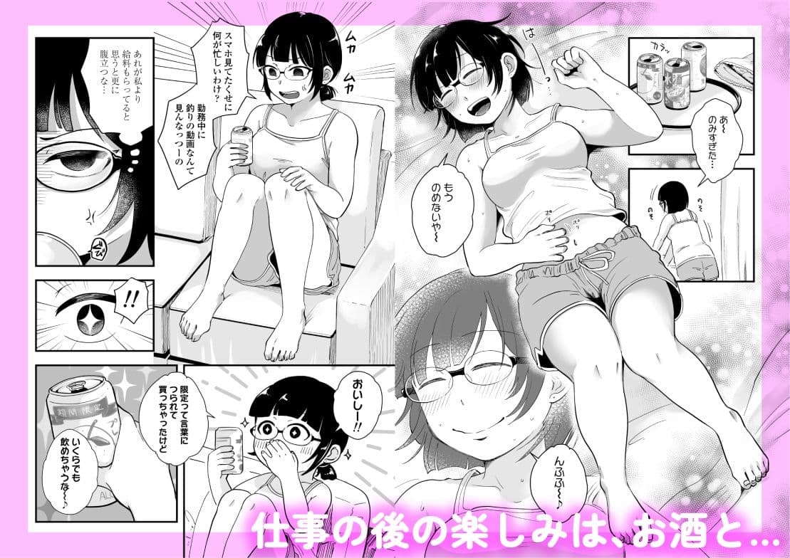 ひとりヨガり サンプル 2