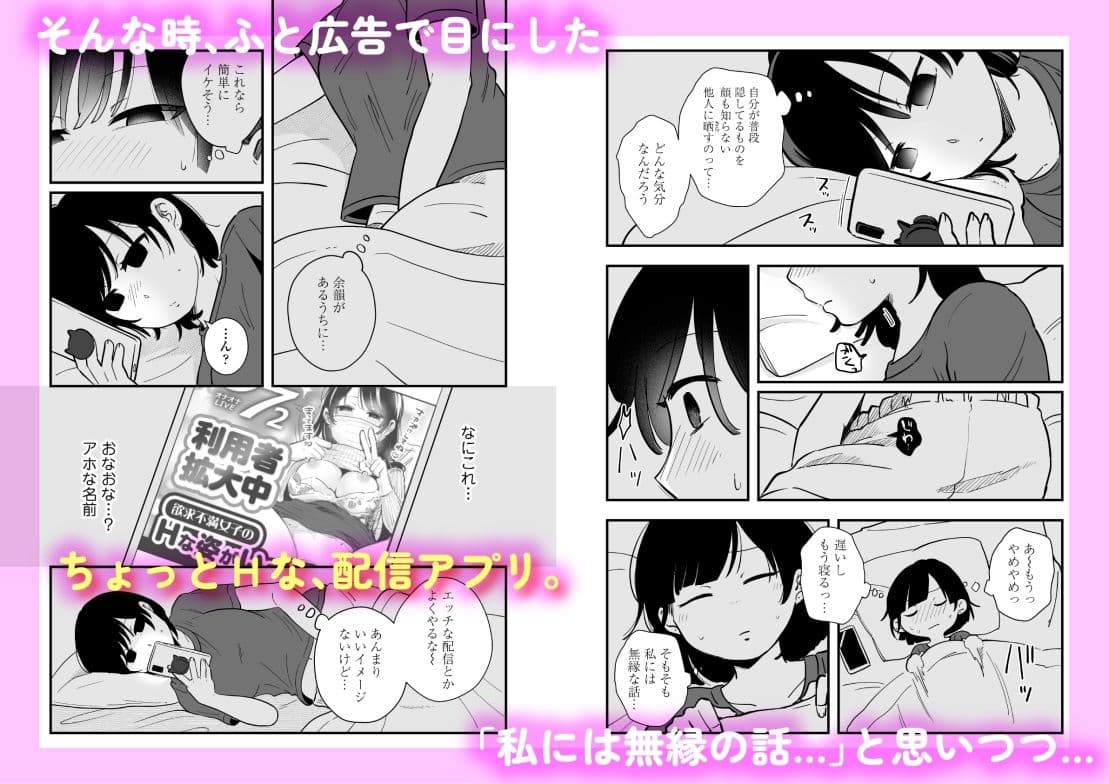 ひとりヨガり サンプル 5