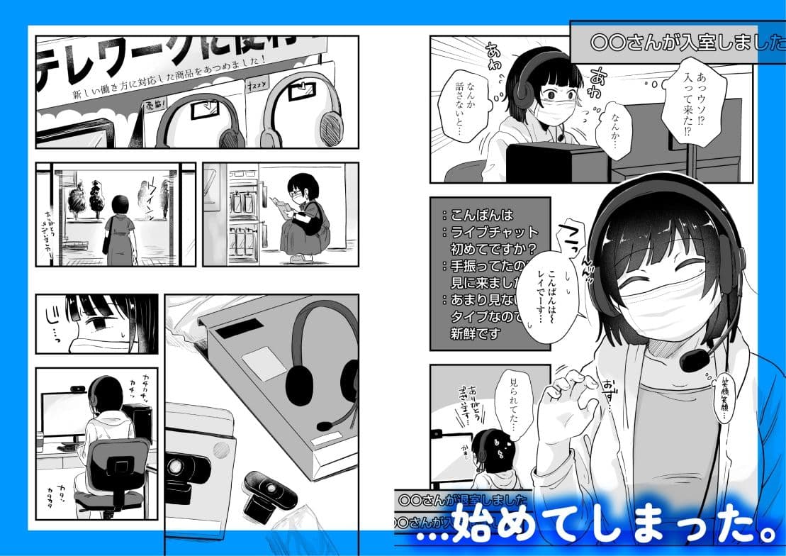 ひとりヨガり サンプル 6