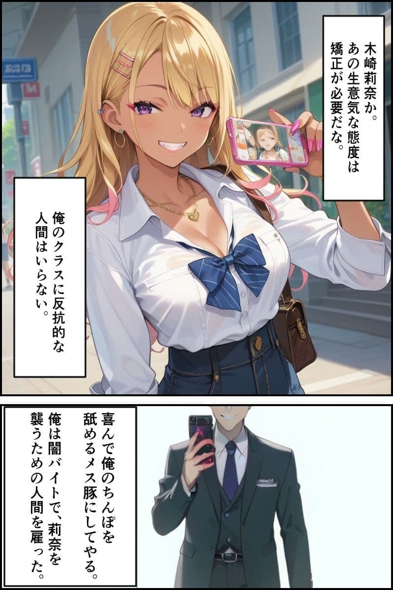 変態教師の教え子調教ファイル1 金髪ギャルJK・莉奈 サンプル 1