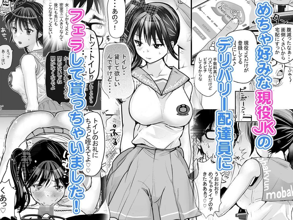 配達先のチンポが気持ち良すぎたのでグループチャットに共有します サンプル 1
