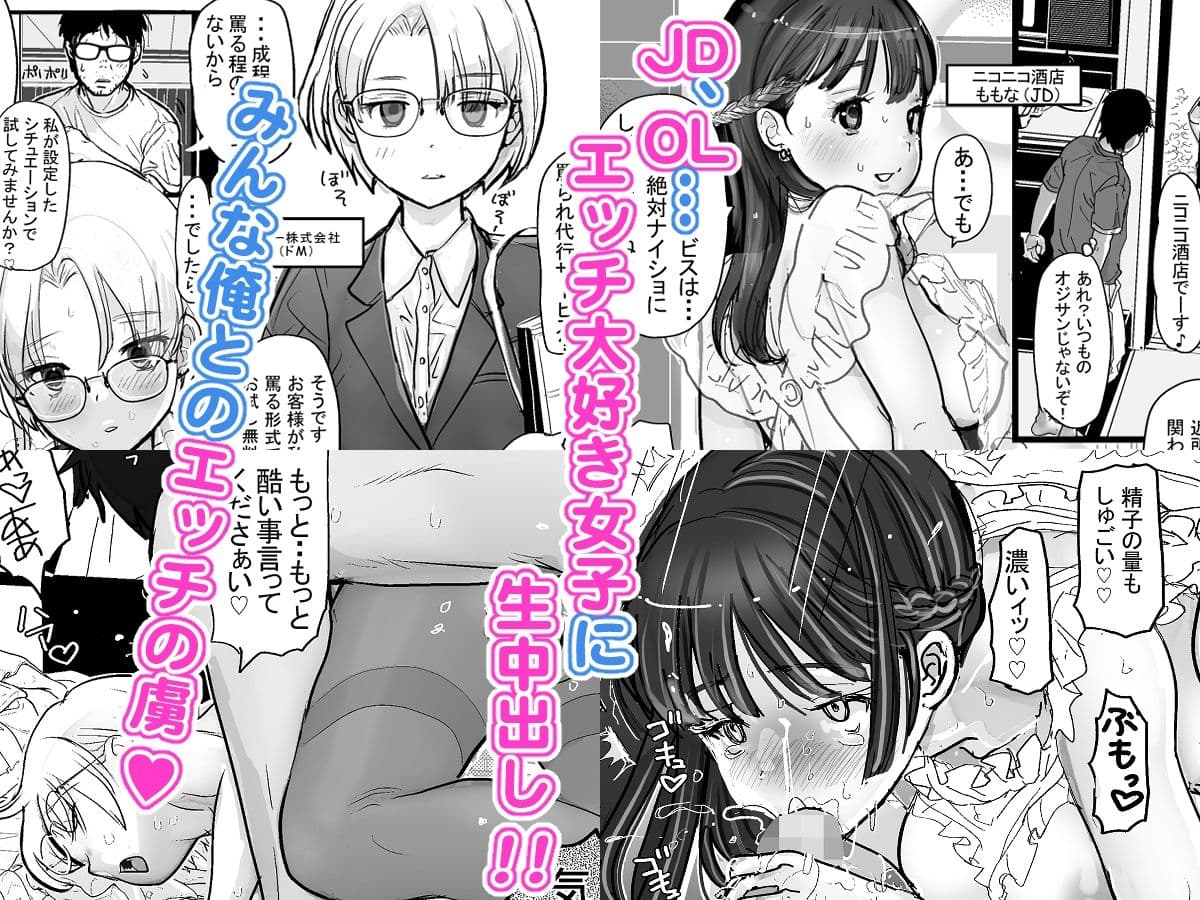 配達先のチンポが気持ち良すぎたのでグループチャットに共有します サンプル 6