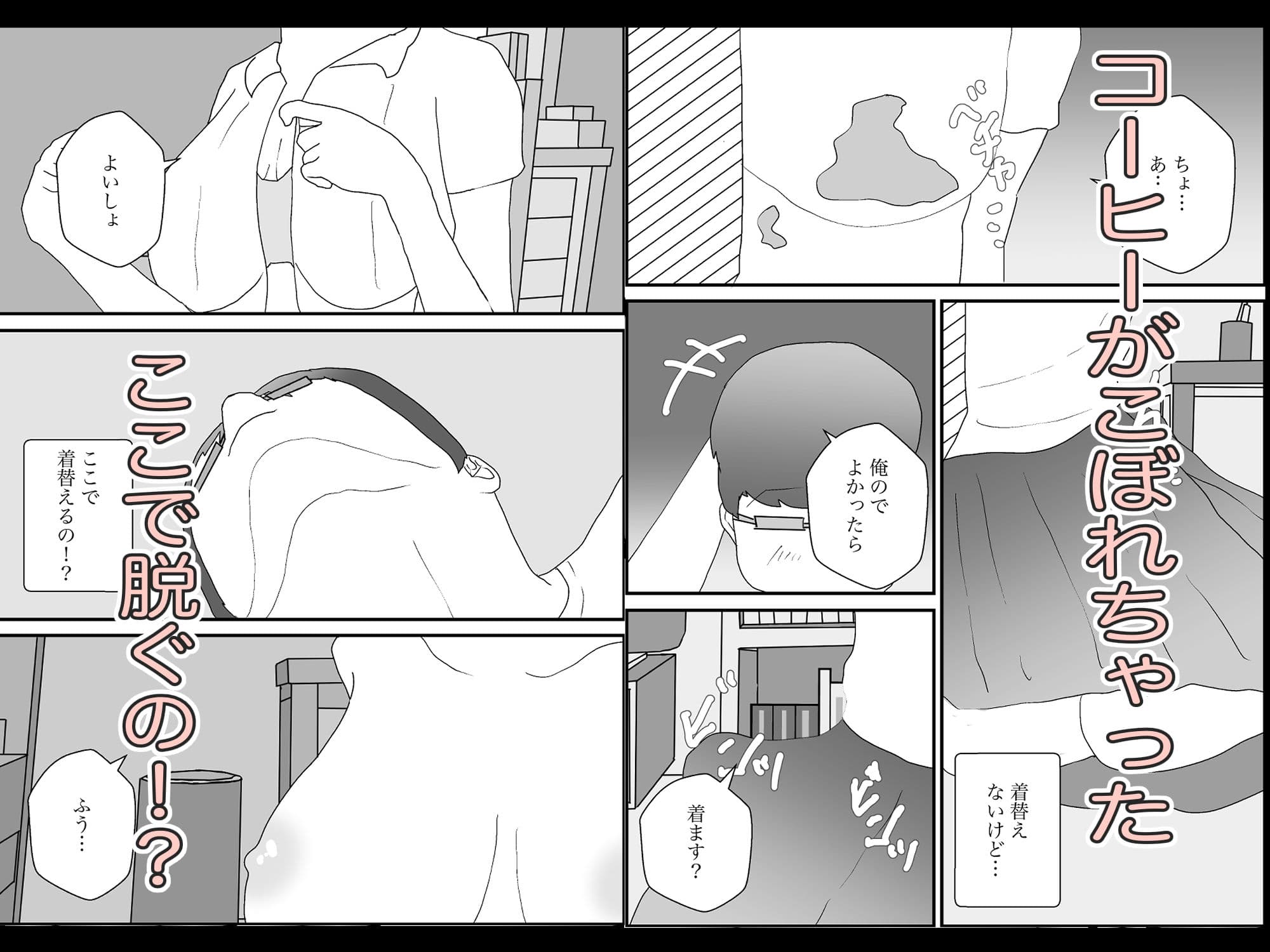 巨乳ギャルが家に居候することになった話 サンプル 2