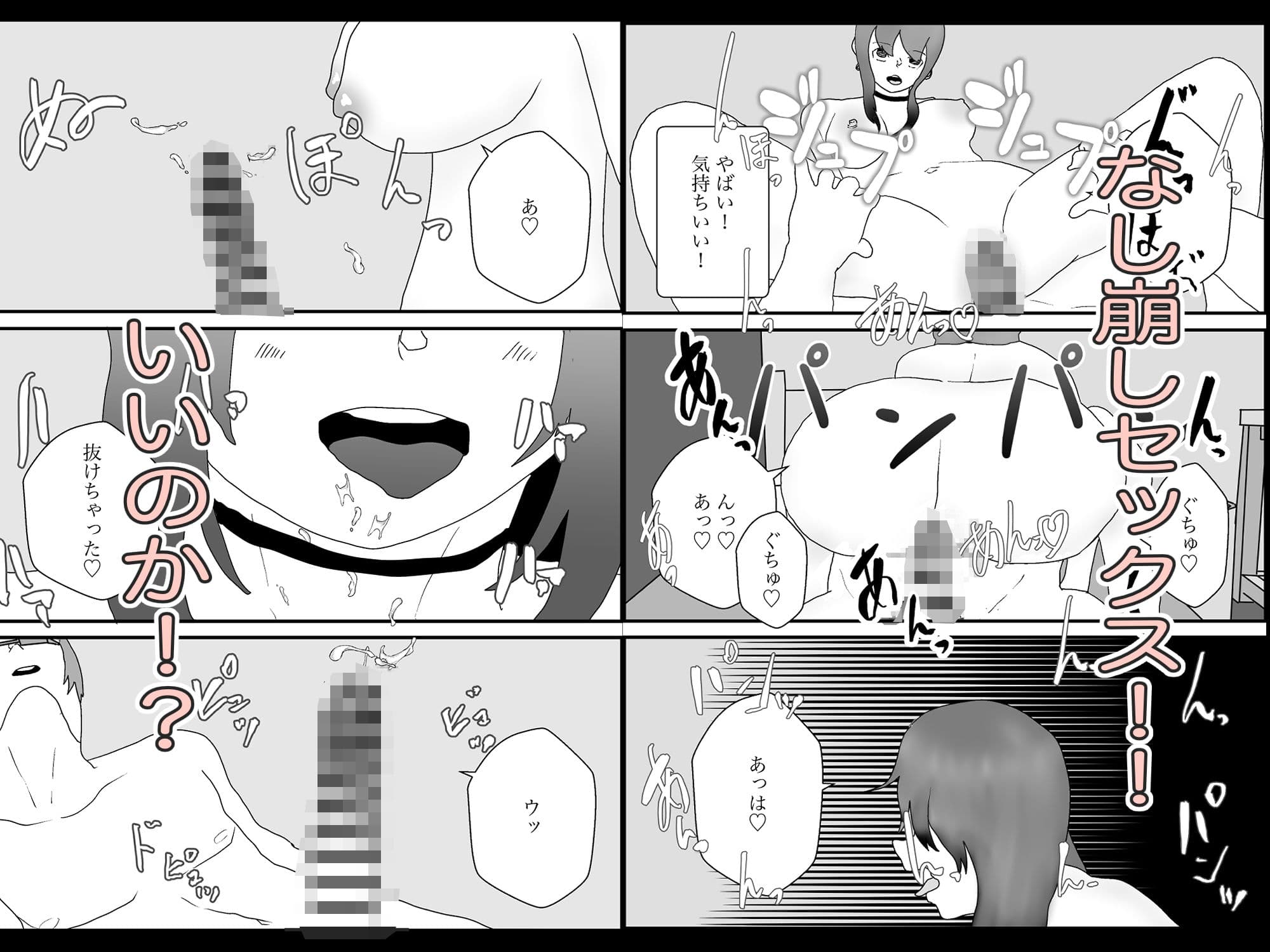 巨乳ギャルが家に居候することになった話 サンプル 3