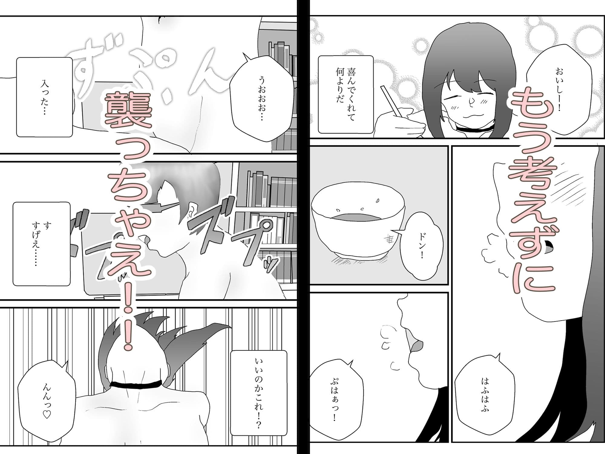 巨乳ギャルが家に居候することになった話 サンプル 6