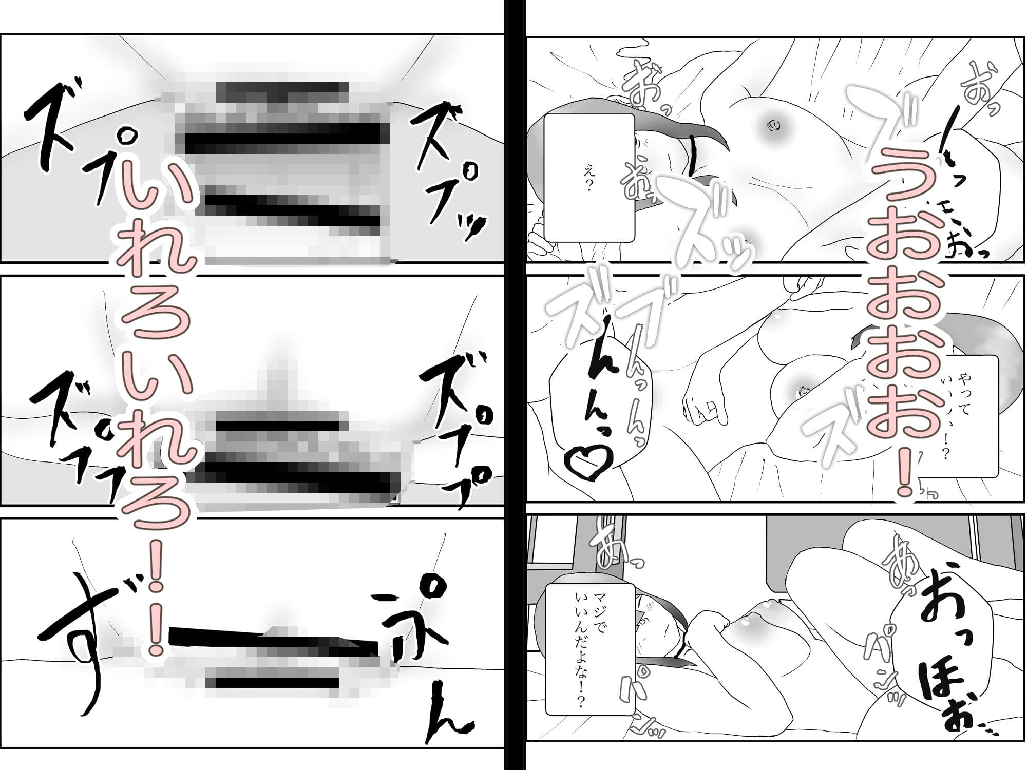 巨乳ギャルが家に居候することになった話 サンプル 7