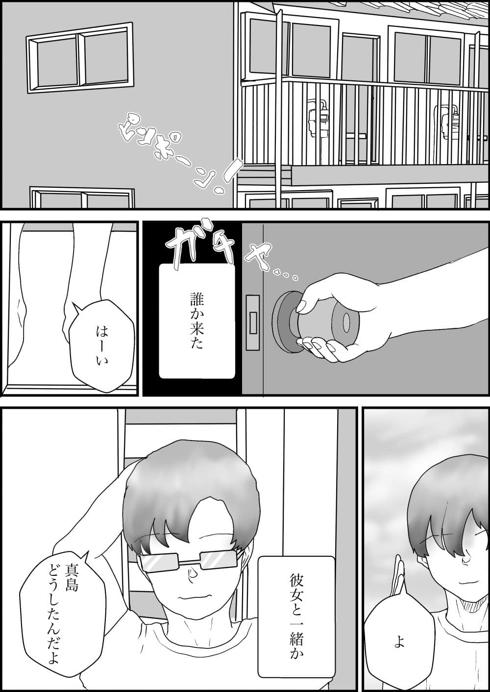 巨乳ギャルが家に居候することになった話 サンプル 8