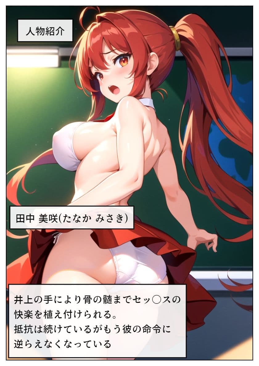 ヤリチン教師に狙われた幼馴染_第3章 サンプル 1