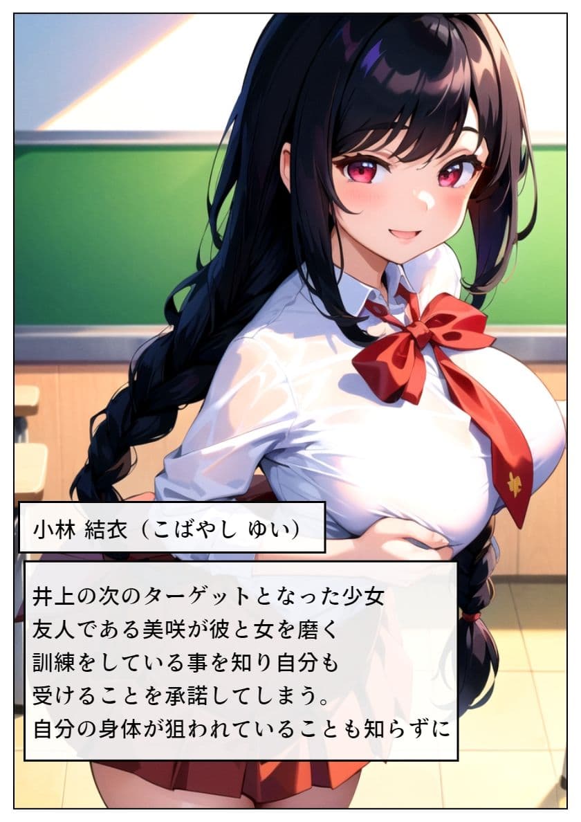 ヤリチン教師に狙われた幼馴染_第3章 サンプル 2