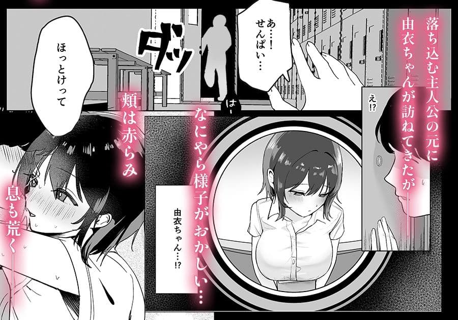 センパイ、もっとちくびでイかせてください！ サンプル 4