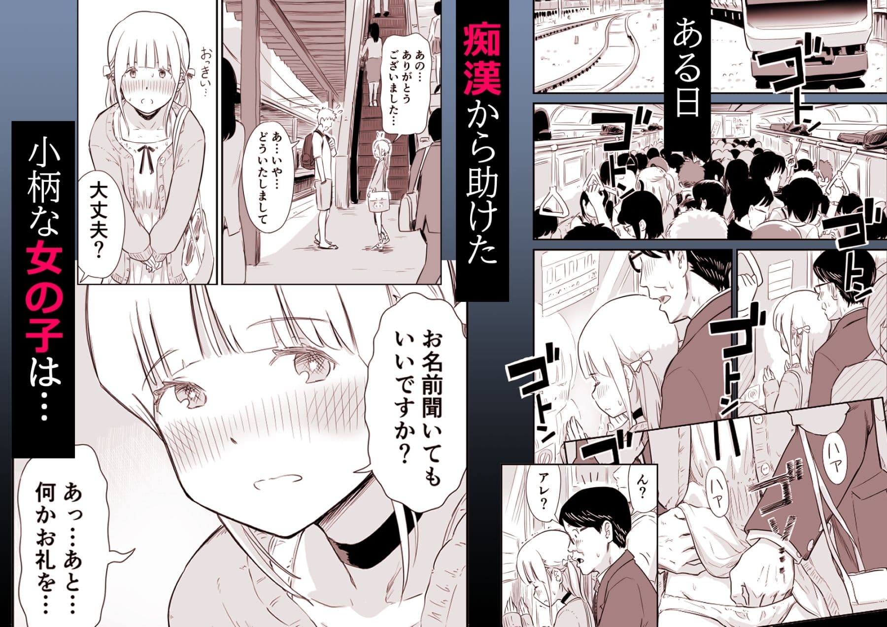 ごいっしょに男の娘はいかがですか？ サンプル 1