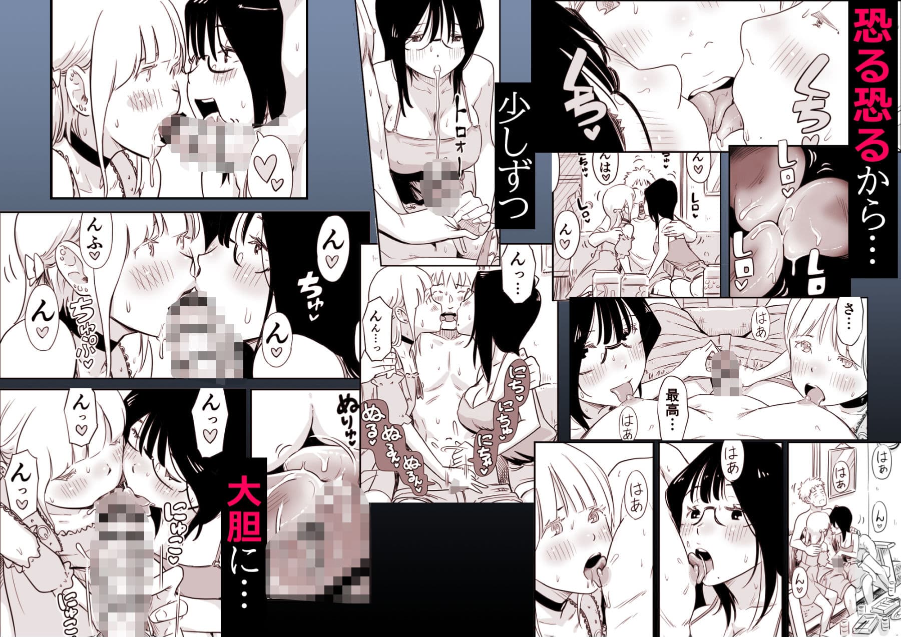 ごいっしょに男の娘はいかがですか？ サンプル 3