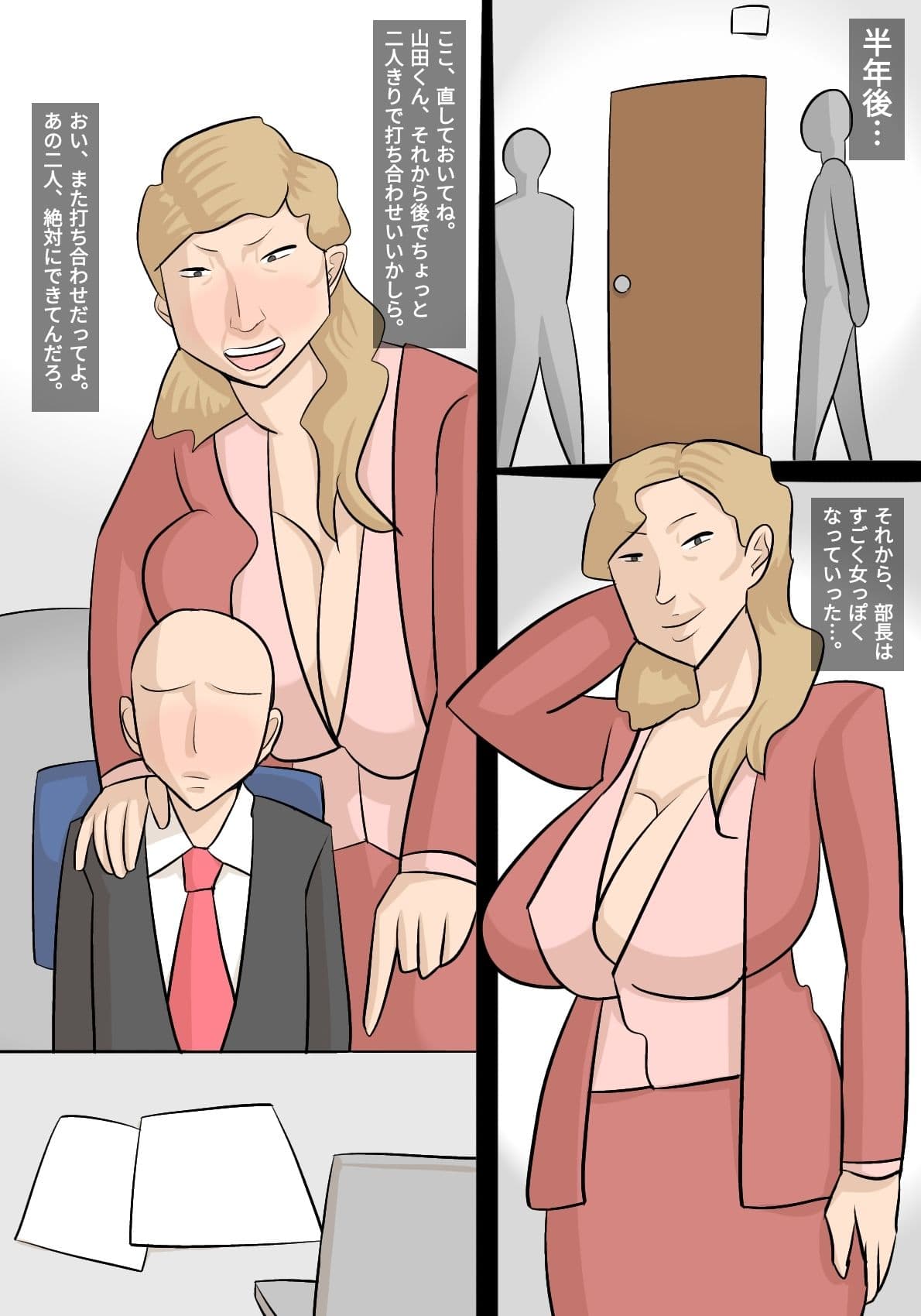 真面目なブス女上司と出張でワンナイトして、彼女に振られた話 サンプル 3