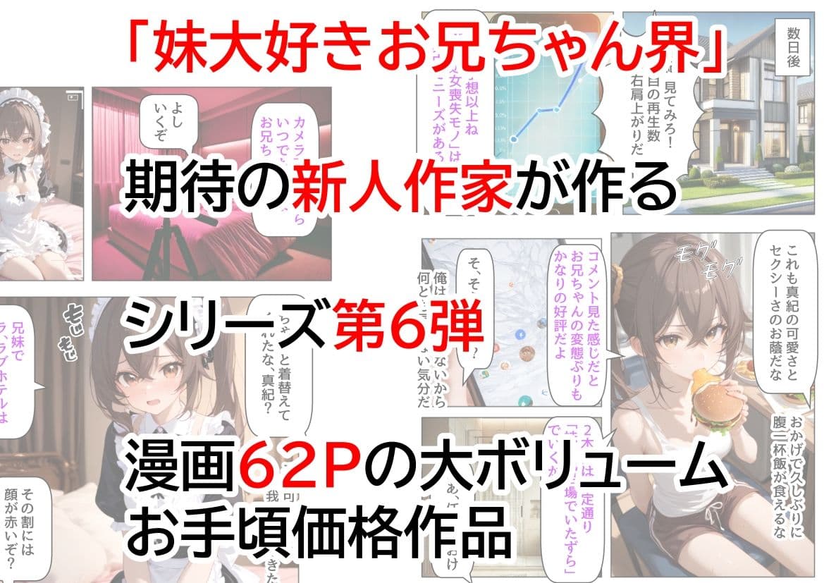 クールな妹からハメ撮りに誘われる サンプル 6