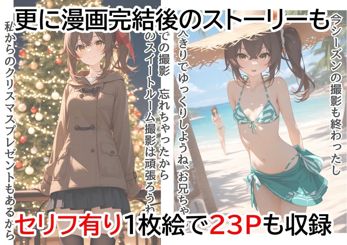 クールな妹からハメ撮りに誘われる サンプル 7