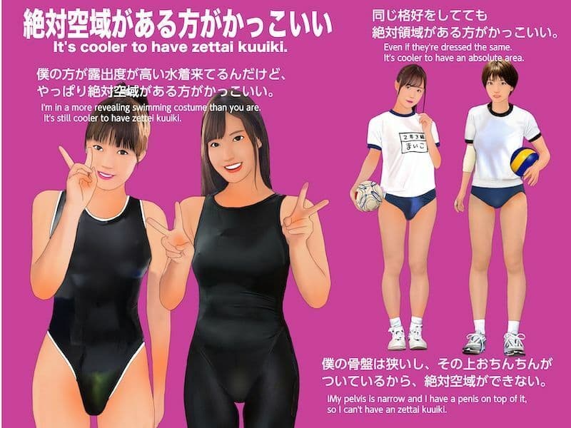 ＜漫画と朗読セット＞男の娘マニアックス4「お○んこに憧れる僕」 サンプル 1