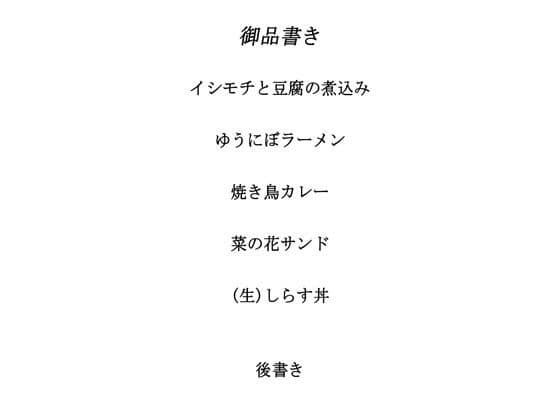 料理から入る2.5次元の世界RE21 サンプル 1
