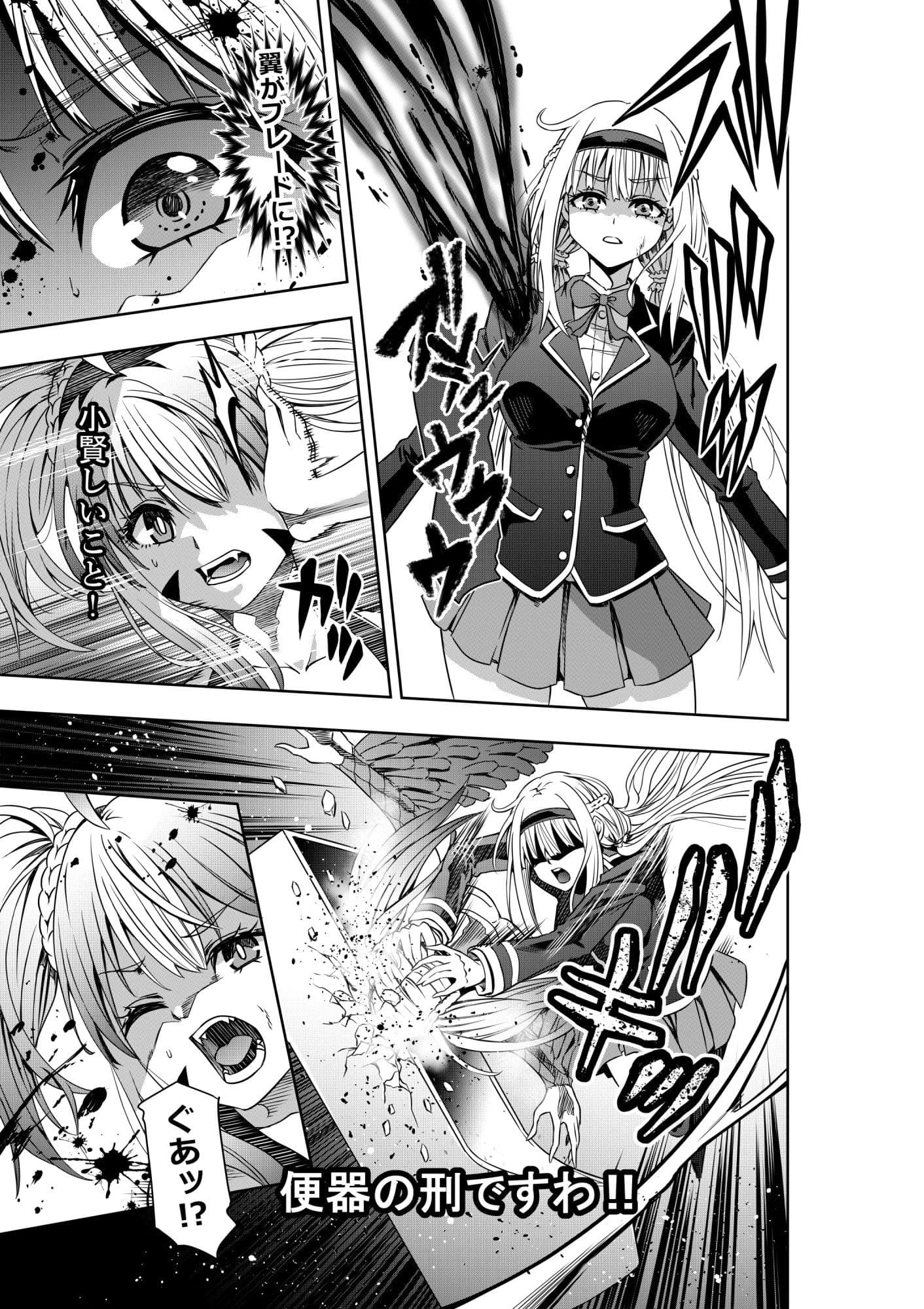 お嬢様の異次元プロレス4 ハーピーによる便所苦闘 サンプル 4