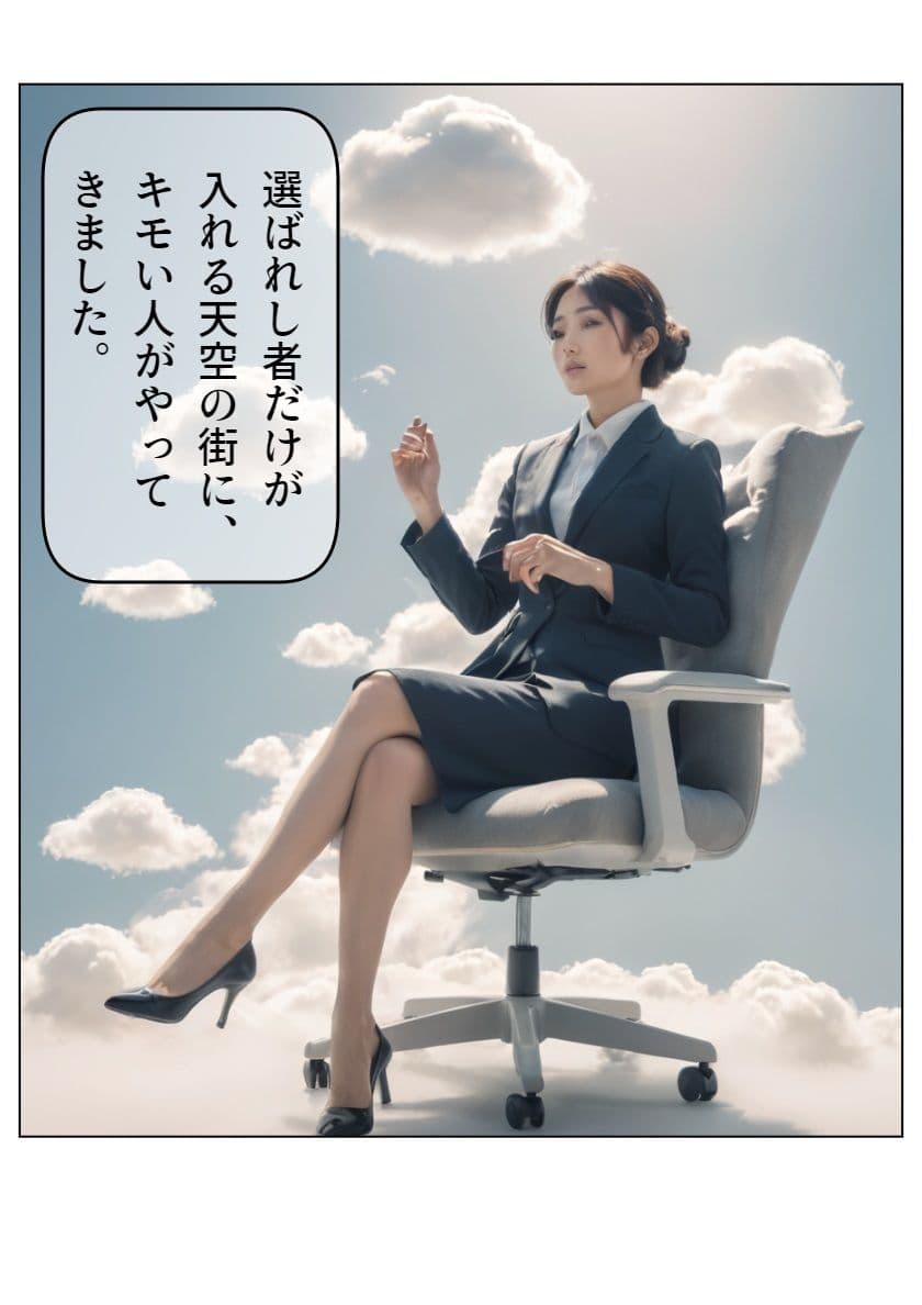 天空の街1 サンプル 1