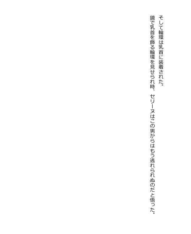 魔王討伐 - 孕み腹たちの苦悦、憎き敵に奪われる乙女の子宮 - サンプル 10